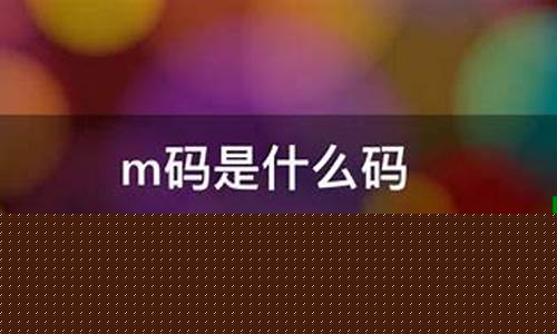 数字货币交易量的m是什么意思(数字货币交易数量k是什么意思)