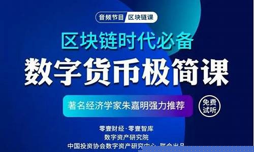 央行数字货币竞赛加速(央行数字货币)