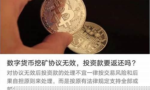 央行数字货币挖矿不(数字货币挖币)