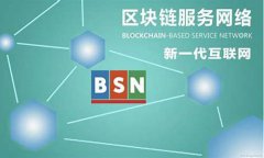 什么是区块链和央行数字货币(什么是区块链和央行数字货币的关系)