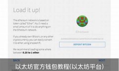 以太坊钱包官方网站几时开实时到账(以太坊钱包安全吗imtoken)