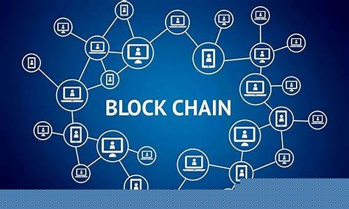 区块链与供应链金融(区块链与供应链金融实践)