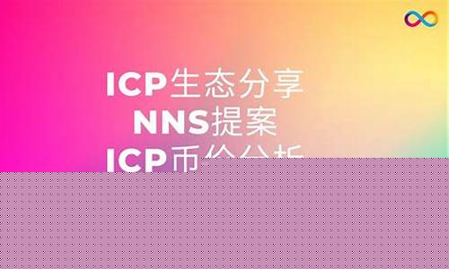 以太坊钱包充icp币(以太坊充值)