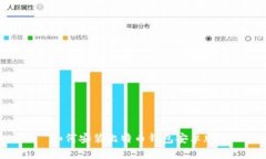 安卓钱包比特币(安卓钱包比特币怎么用)