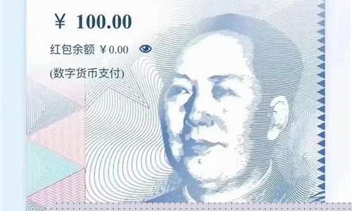 央行真的发行了数字货币吗(央行数字货币正式发行了吗)