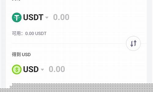 usdt钱包官方网站(usdt trc20 钱包) usdt钱包官方网站(usdt trc20 钱包)