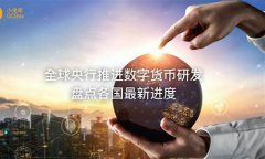 2020央行官方数字货币最新消息(2020中国央行数字货币手机上操作) 2020央行官方数字货币最新消息(2020中国央行数字货币手机上操作)