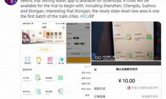 中国即将推出的数字货币是什么样的产品(中国已经推出数字货币)
