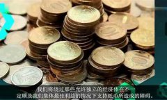 央行国际数字货币钱包app下载(央行国际数字货币钱包app下载官网) 央行国际数字货币钱包app下载(央行国际数字货币钱包app下载官网)