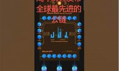 中本聪btcs绑定钱包教程