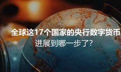 在哪买央行数字货币(央行推出的数字货币在哪能买到)