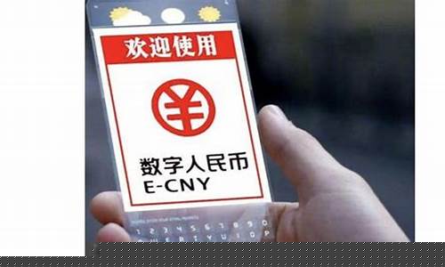 中国人民银行数字货币怎么买卖交易的(中国人民银行数字人民币怎么用)