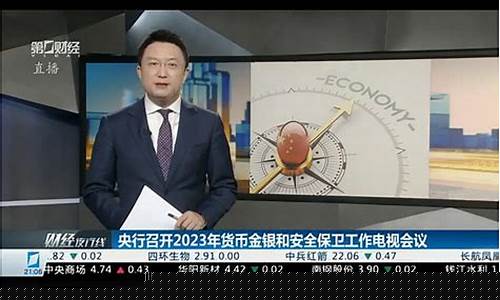 央行数字货币会议最新消息视频(央行数字货币)