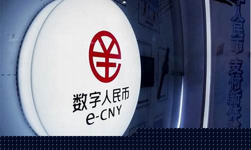 央行数字货币什么时候落地啊最新消息最新(央行数字货币什么时候正式落地)