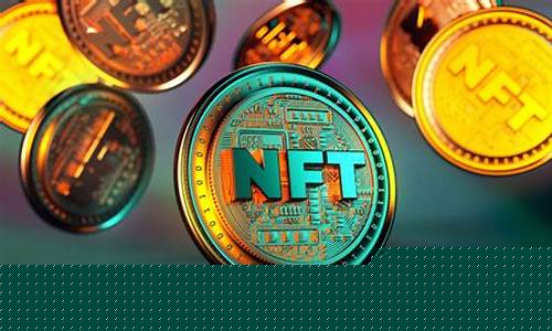 nft数字货币未来价值(nft数字藏品的价值)