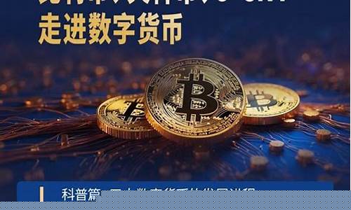 中国三大数字货币是什么东西(3大数字货币)