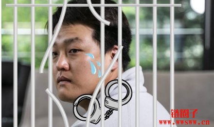 美国法院于1/26再审Do Kwon，如罪名成立恐面临130年刑期