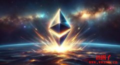 <b>以太坊Pectra升级敲定2月启动测试，最快4月登陆主网</b>