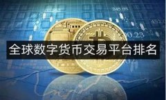 虚拟数字货币平台哪个好