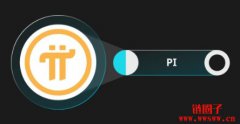什么是Pi Network（PI币）？如何运作的？