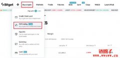 如何在Bitget透过P2P交易进行法币充值