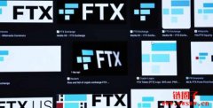 FTX 启动第一轮赔付，向债权人偿还12亿美元
