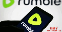 川粉最爱的影音平台也进场！Rumble斥1710万美元买比特币