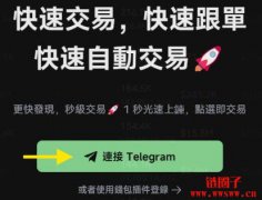 <b>如何计算Gmgn.ai的交易手续费？Gmgn.ai操作教学|</b>