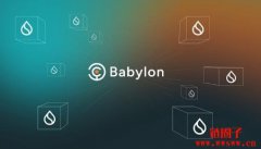 Babylon将推出Babylon Genesis主网，迈向协议启动第二阶段