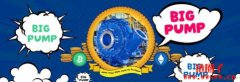什么是 BIGPUMP (PUMP)？PUMP币