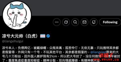 什么是跨性别疗法？币圈凉兮为专注交易进行跨性别疗法？