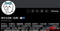 什么是跨性别疗法？币圈凉兮为专注交易进行跨性别疗法？