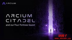 Arcium Citadel空投指南:通过 Arcium Citadel空投指南:通过