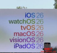 苹果WWDC登场，iOS 26改版6亮点抢先看