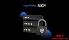 助记词是什么?怎么保存 助记词是什么?怎么保存