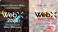 年度盛会WebX 2025公布议程
