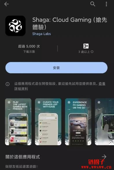 Shaga是什么平台？Shaga 交互流程教学
